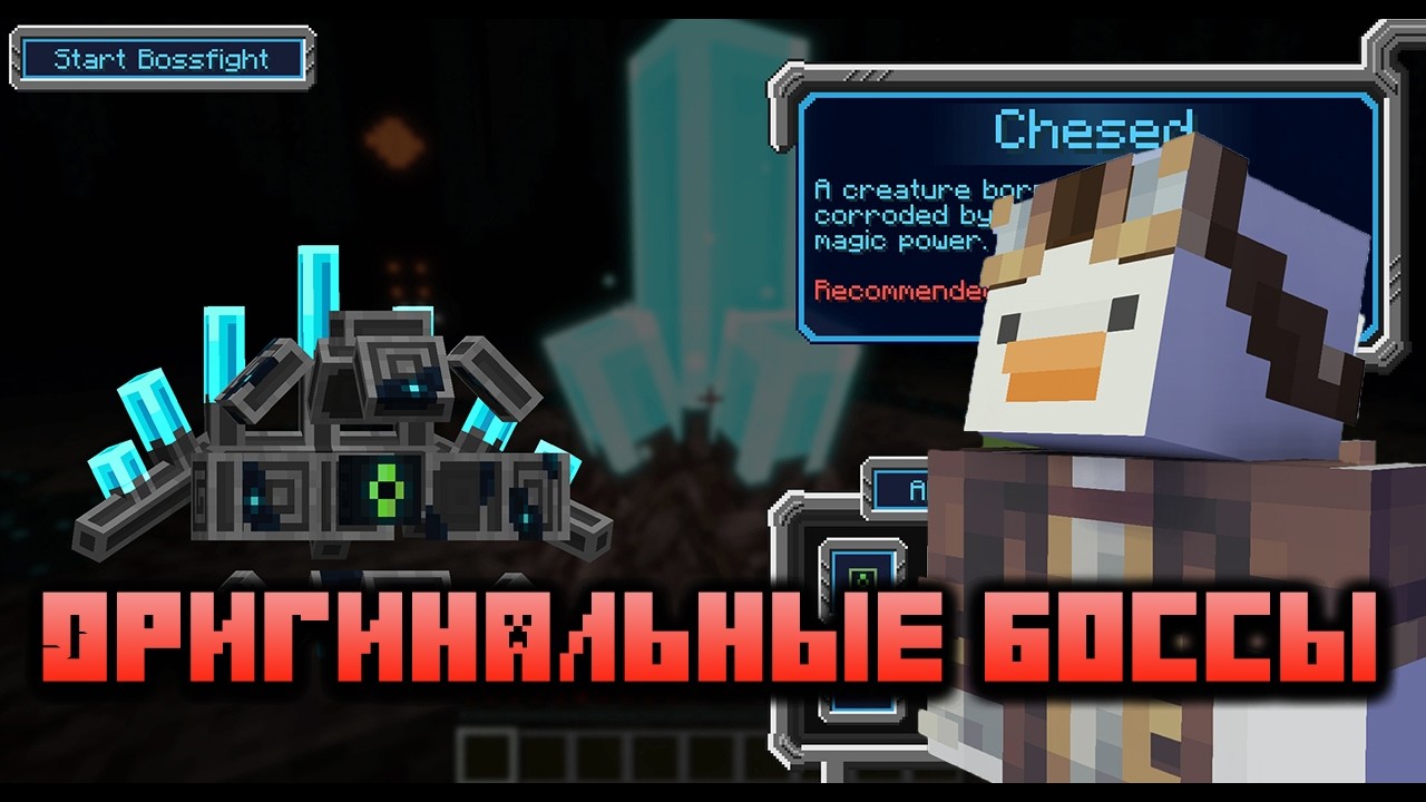 БЫСТРЫЙ ОБЗОР МОДА НА МАЙНКРАФТ QLIPHOTH AWAKENING