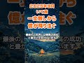 【射手座】2025年9月のいて座の運勢～一文無しから億へ～ #射手座 #いて座 #射手座の運勢