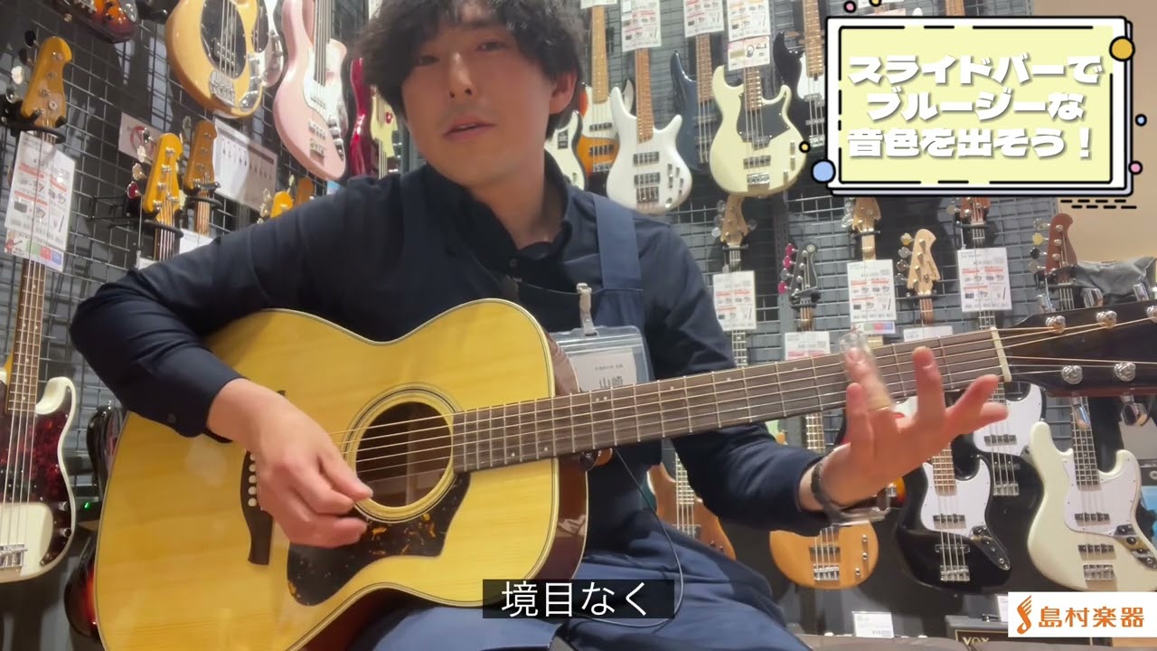 スライドバー（ボトルネック）のご紹介！ブルージーな音色を手に入れ