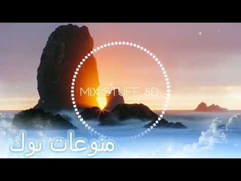 اغنيه نقول ايه عمرو دياب 8