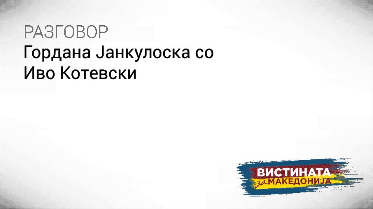 Слушнете: Специјалец го убил Мартин Нешковски, Груевски знаел и го криел