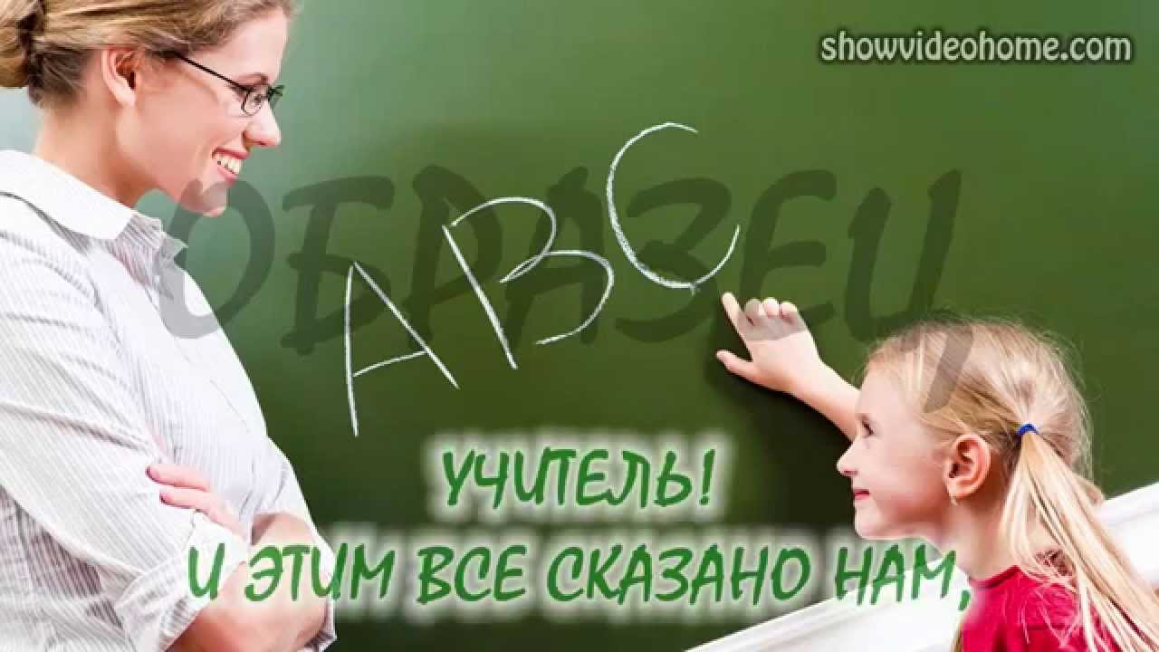 с 1 сентября учительнице картинка онлайн с 1 сентября учительнице картинка