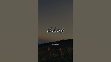#سورة_مريم #القرآن_الكريم #اكسبلور #ذكر_الله #لايك #حالات_واتس #القرآن #تلاوة_خاشعة #راحة_نفسية