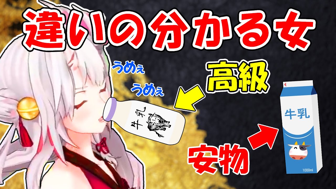【百鬼あやめ】違いが分かる女になったあやめ【ホロライブ切り抜き】