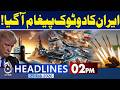 Iran-US War: Trump's Big Warning to Iran | 2PM Headlines
