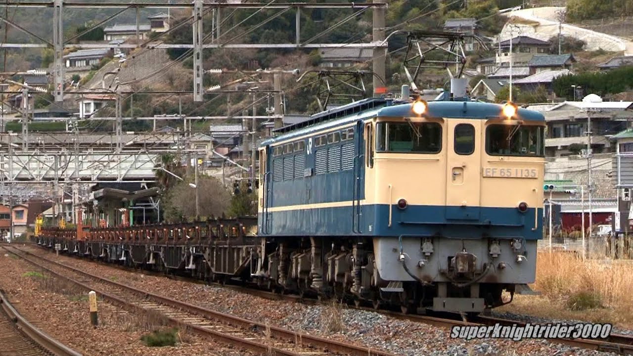 その他 EF JR西日本 EF65 1135号機+チキ12B 向日町ロンチキ工臨 下関→広島