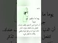 تذكر جيدا يامن تؤلم غيرك كلام من ذهب 