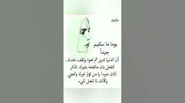 تذكر جيدا يامن تؤلم غيرك 