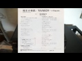 rainbow~六月生まれ/松田聖子 アナログ音源