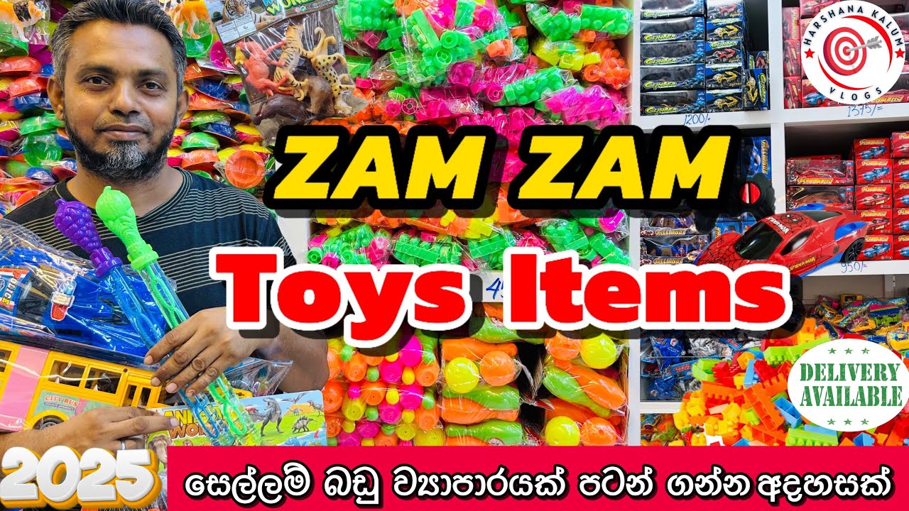Toys Items | සෙල්ලම් බඩු තොග මිලට පිටකොටුවෙන්