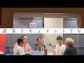 #180「真空ジェシカラジオ父ちゃんのピンチヒッター」