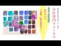 【初心者のための透明水彩】 色について/混色の基本/影の色