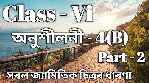 Class 6 Maths Ex-4(B) Part -2 Solution in Assamese/ Babu