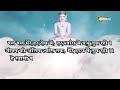 Morning Non-Stop Jain Bhajan | Jain Stuti | Jain Stavan Mp3 Song