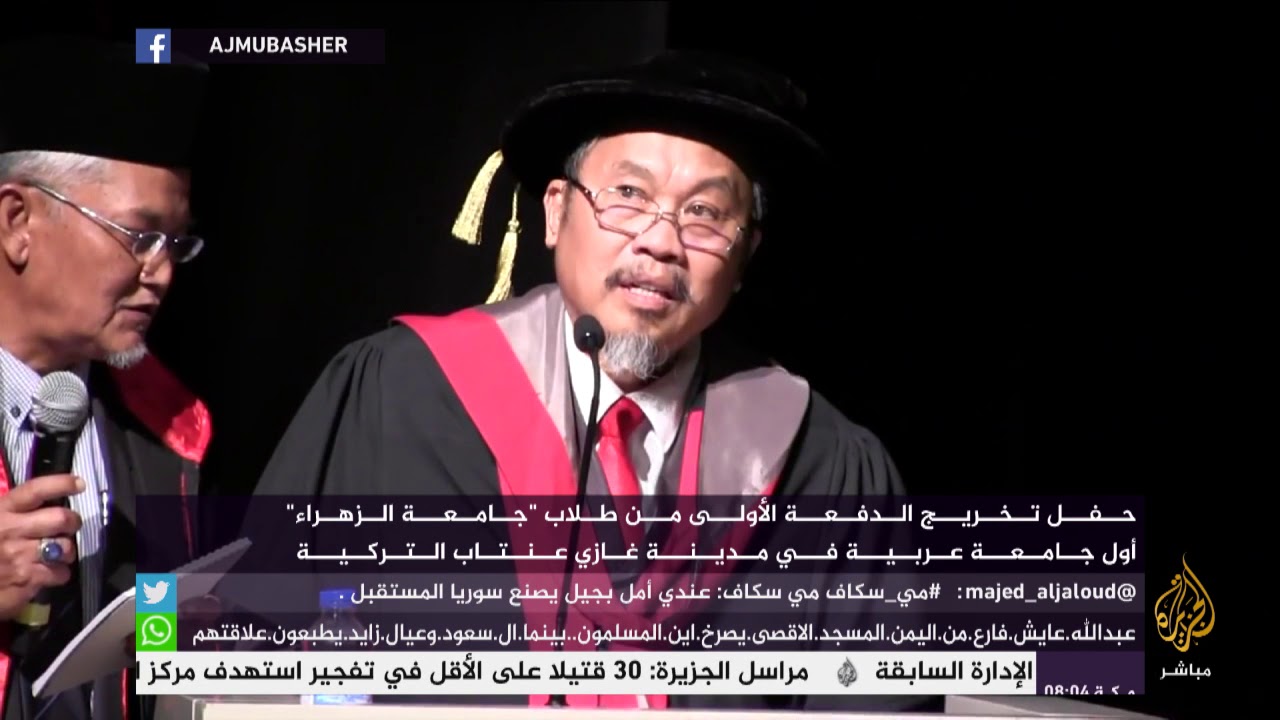 جامعة الزهراء أول جامعة عربية في غازي عنتاب التركية