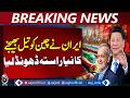 Iran China Oil Route | New Rail Transport Plan | Oil Storage Crisis - Aaj Pakistan News