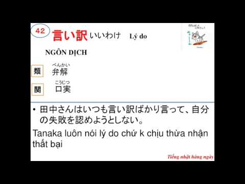 Video Mimi Kara Oboeru N2 - Từ Vựng Bài 1 - youtube