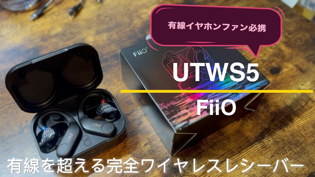 A wireless receiver recommended for all wired earphone fans | FiiO