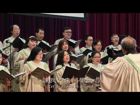 2019-10-27 祢的名在全地何其美 The Majesty and Glory of Your Name