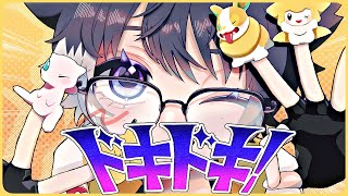 ドキドキ！ / すりぃ - covered by 甲斐 澄晴【歌ってみた】