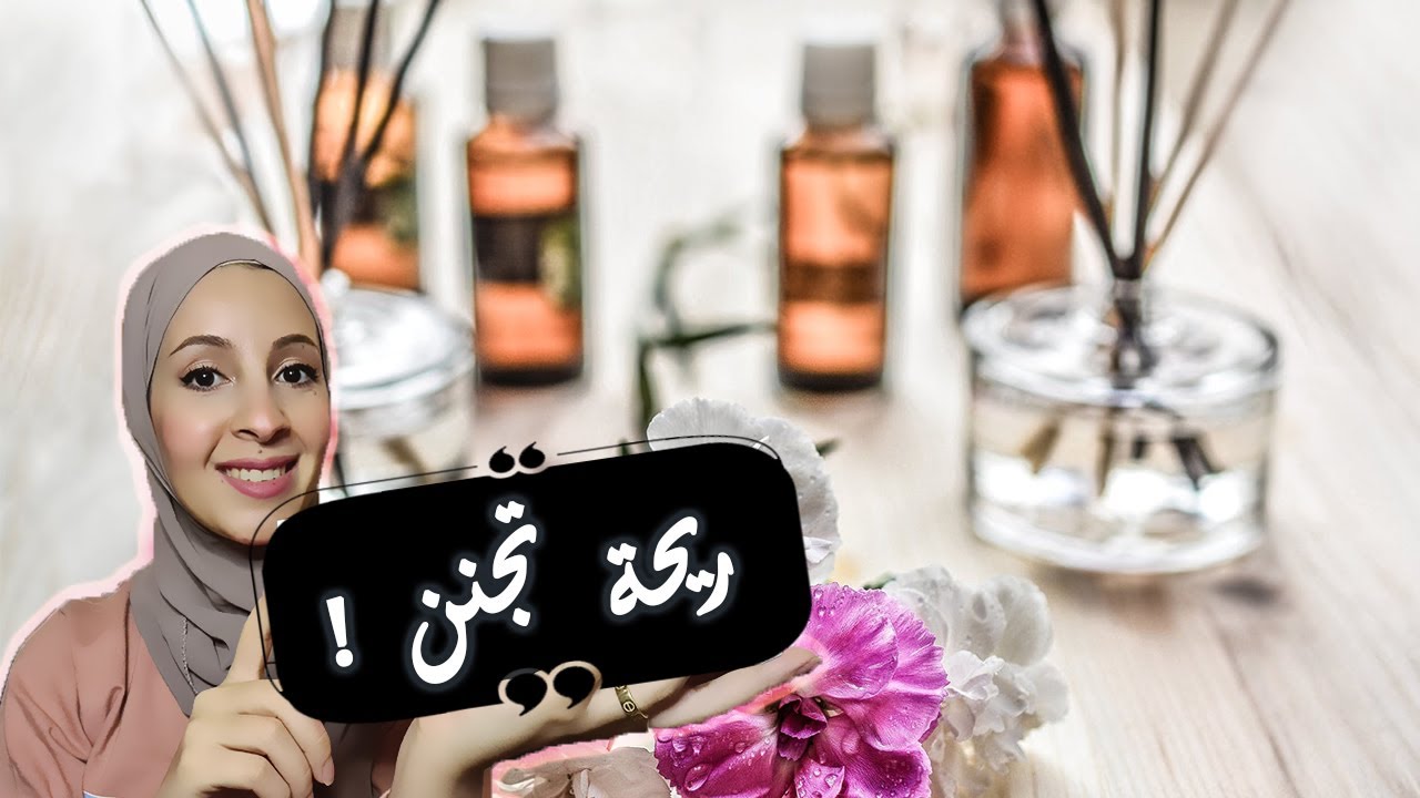 اصنعي عطرك الخاص بمواد طبيعيه 🍊🌷واطلقي منها مشروعك الخاص من المنزل | Natural perfumes guide