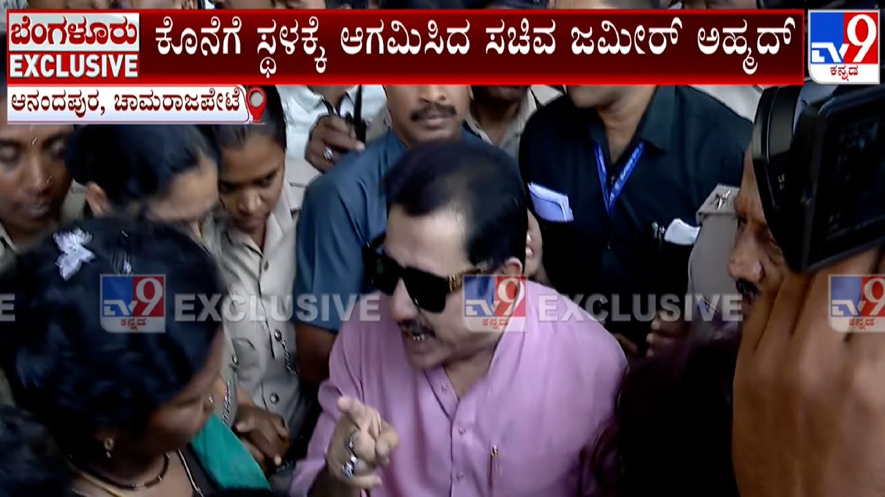 Bengaluru Woman Electrocuted In Chamarajpet, Zameer Ahmed Khan Visit ...