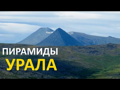 Video: Cudzinci Sa Aktivovali V Urale? - Alternatívny Pohľad