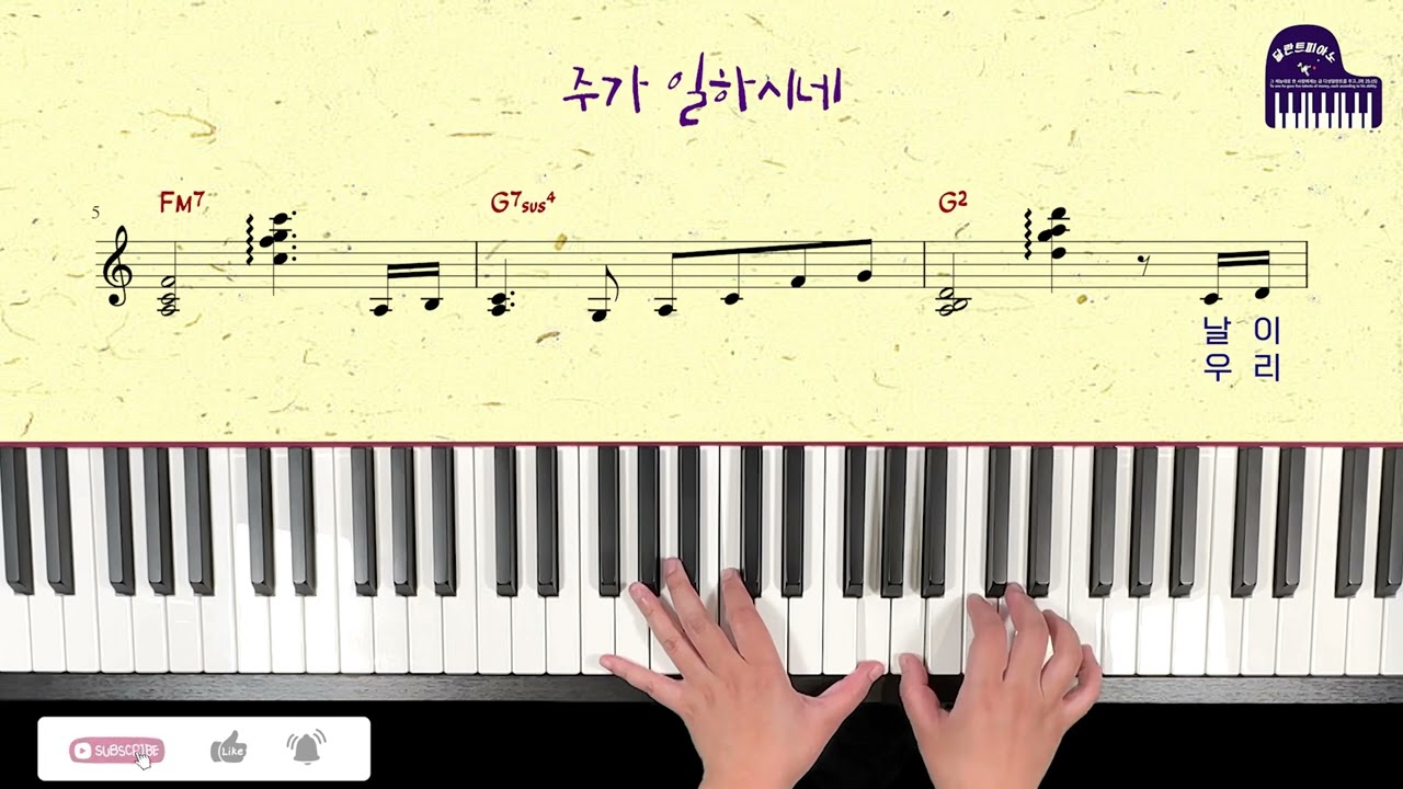 【2023년 CCM】 주가 일하시네 Ckey, 보컬, 피아노, 기타,  드럼 MR