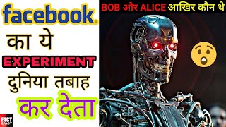 Facebook क य Experiment दनय तबह कर दत Bob And Alice