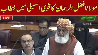 🔴𝐋𝐈𝐕𝐄: Maulana Fazal Ur Rehman's Speech In National Assembly | Dawn News Live