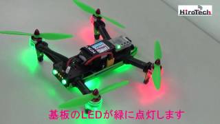 ALIGN MR25クワッドレーサー搭載のビデオカメラ設定要領