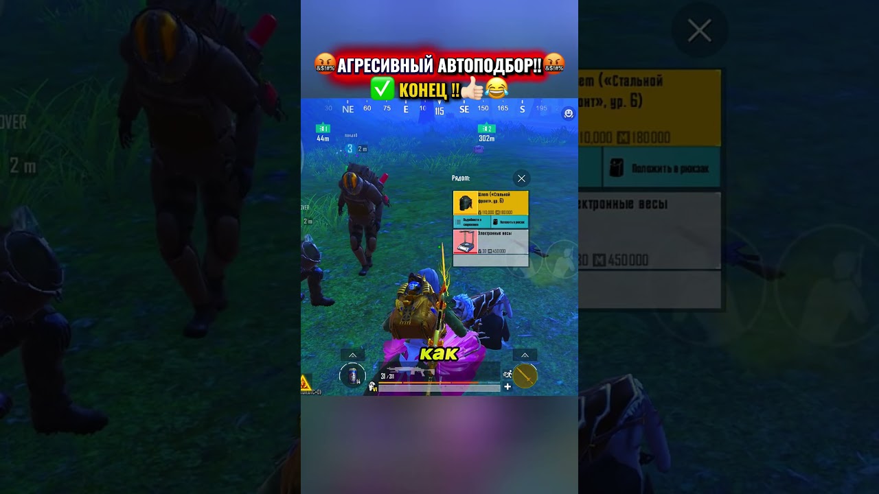 АГРЕСИВНЫЙ АВТОПОДБОР- КОНЕЦ ☠️😂❤️ 