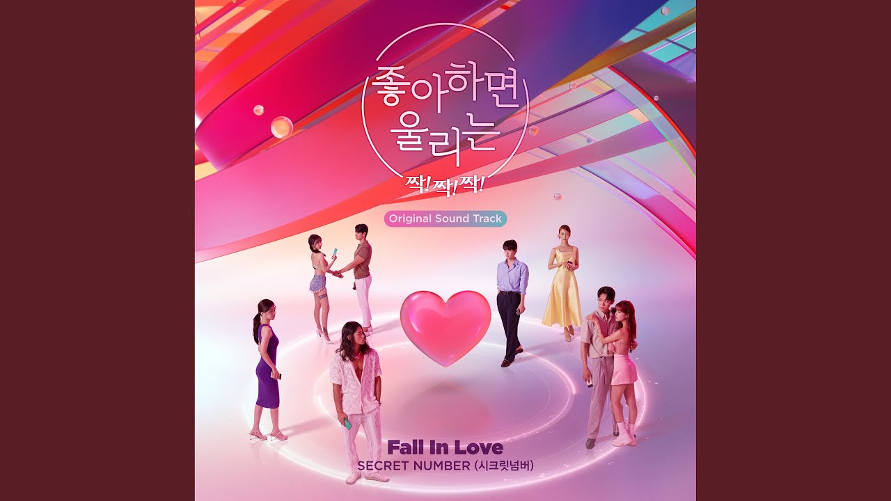 SECRET NUMBER (시크릿넘버) - Fall In Love (Fall In Love) (좋아하면 울리는 짝!짝!짝! OST)