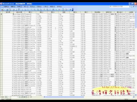 08_如何快速將EXCEL資料匯入到ACCESS中(EXCEL VBA教學 吳老師提供)