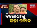Chutkire Bada Khabar || 24th MAY 2026 || 2PM Digital Bulletin || Kanak News