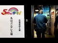 【5時に夢中！の裏側】楽屋からスタジオいり直前までみせちゃいます！