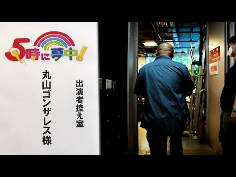 【5時に夢中！の裏側】楽屋からスタジオいり直前までみせちゃいます！