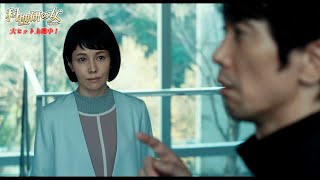 沢口靖子、”シリーズ最強の敵”佐々木蔵之介と火花散る対決！『科捜研の女 -劇場版-』本編映像