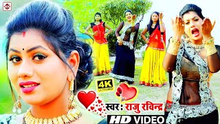 #video|Dina ma tin bar ulti |#rajuravindar #ka hit hot romantic song