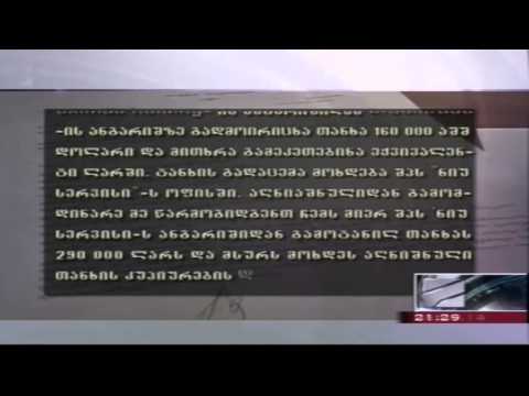 გიორგი კაპანაძე