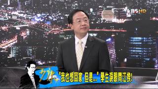 少康戰情室_20140403_4-4(TVBS DMDD).mp4