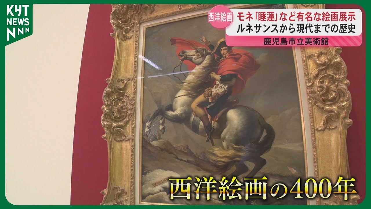 Paintings you've seen in art textbooks come together! From Monet's