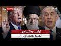 ترامب يستقبل نتنياهو.. ماذا ينتظر غزة وإيران؟ | #غرفة_الأخبار