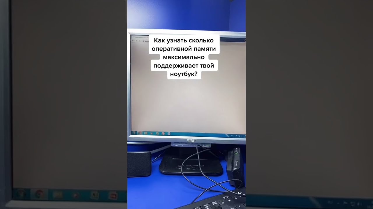 как узнать сколько оперативной памяти