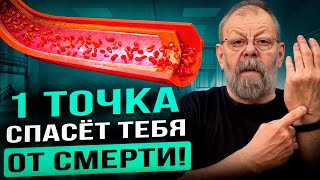 видео: Смерть — покажу точку которая спасёт от смерти. картинка: Смерть — покажу точку которая спасёт от смерти.