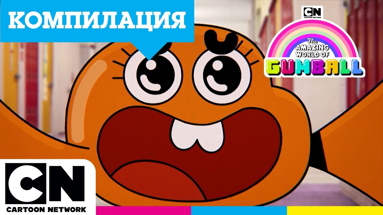 Безкраен смях! Най-забавното от Гъмбол за деца 😂 | Компилация с Гъмбол | Cartoon Network