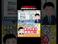 「反日なのに日本旅行!」😱 韓国MZ世代の“本音”がバレてしまう…表では反日、私生活では日本🇯🇵✈️ 韓国社会の“二重構造”が話題に😨