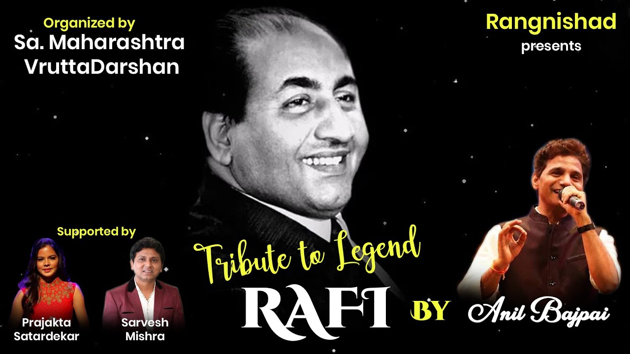 Tribute To Legend RAFI | ANIL BAJPAI | SARVESH MISHRA | PRAJAKTA SATARDEKAR | RANGISHAD | Mohd. RAFI