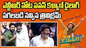Hero NTR Says Pawan Kalyan