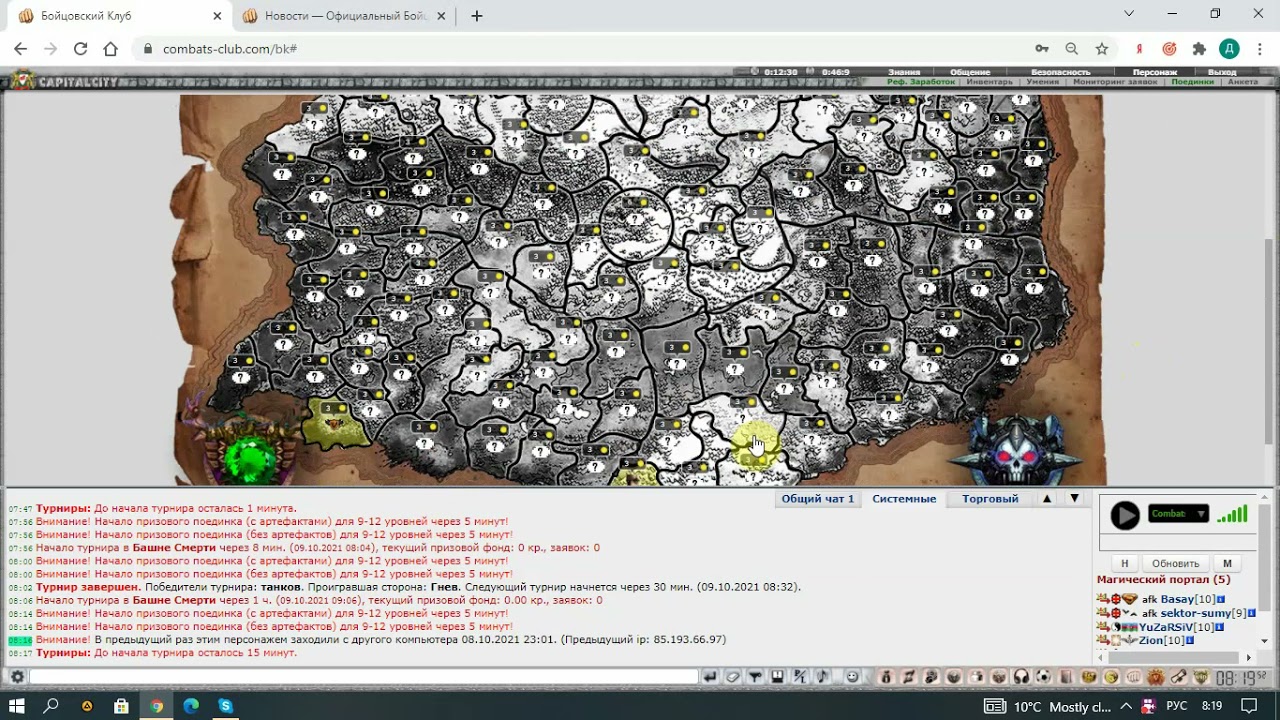 Гора легиона бк прохождение карта